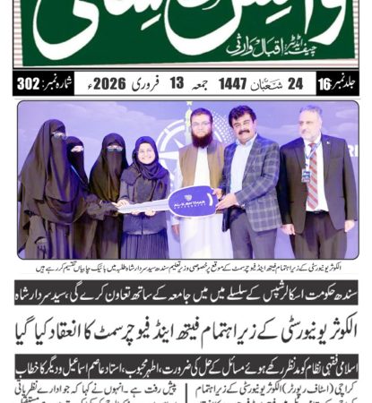 Press