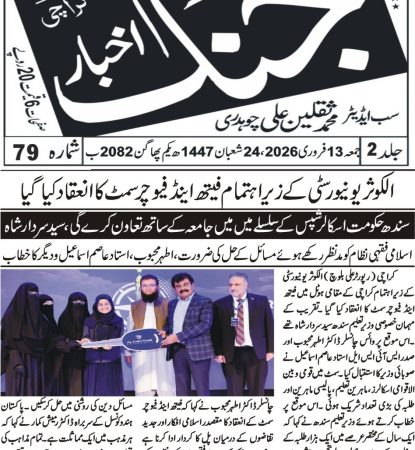 Press