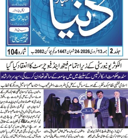 Press