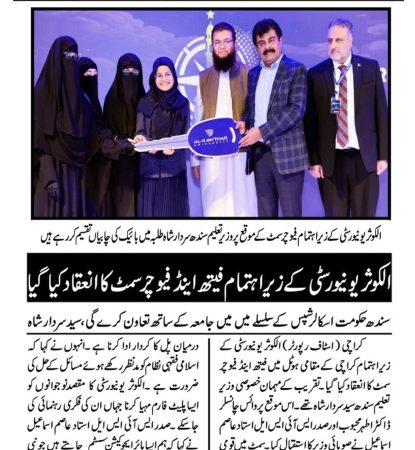 Press