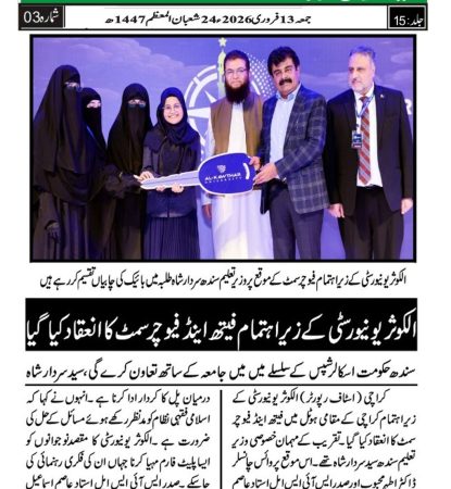 Daily Askar International