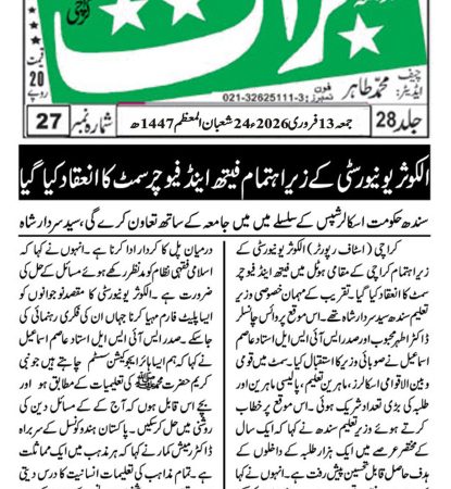 Daily Jura'at